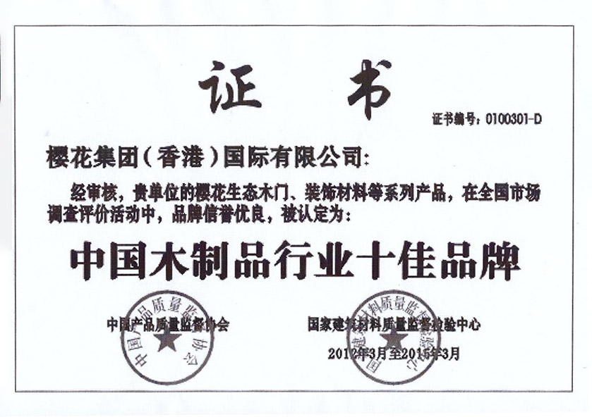 苏州门业