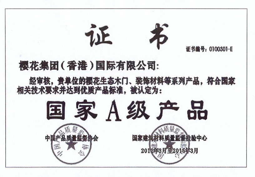 苏州门业