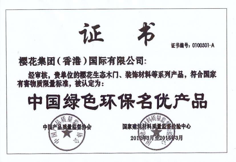 苏州门业
